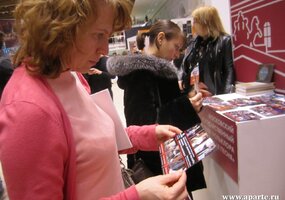 «АпАРТе»