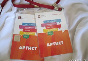 «АпАРТе»