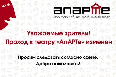 Схема прохода.