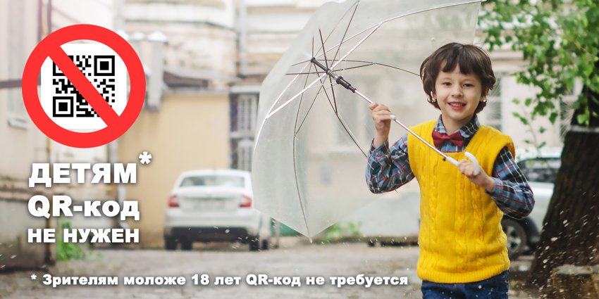 QR-код не нужен!