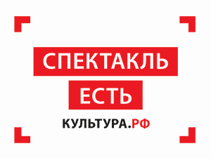 КУЛЬТУРА.РФ